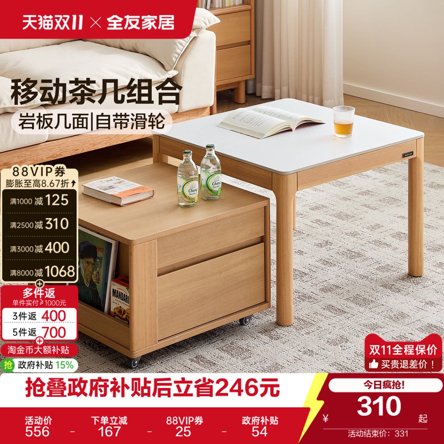 全友家居2026新款家用收纳一体储物柜客厅原木风茶几电视机柜组合