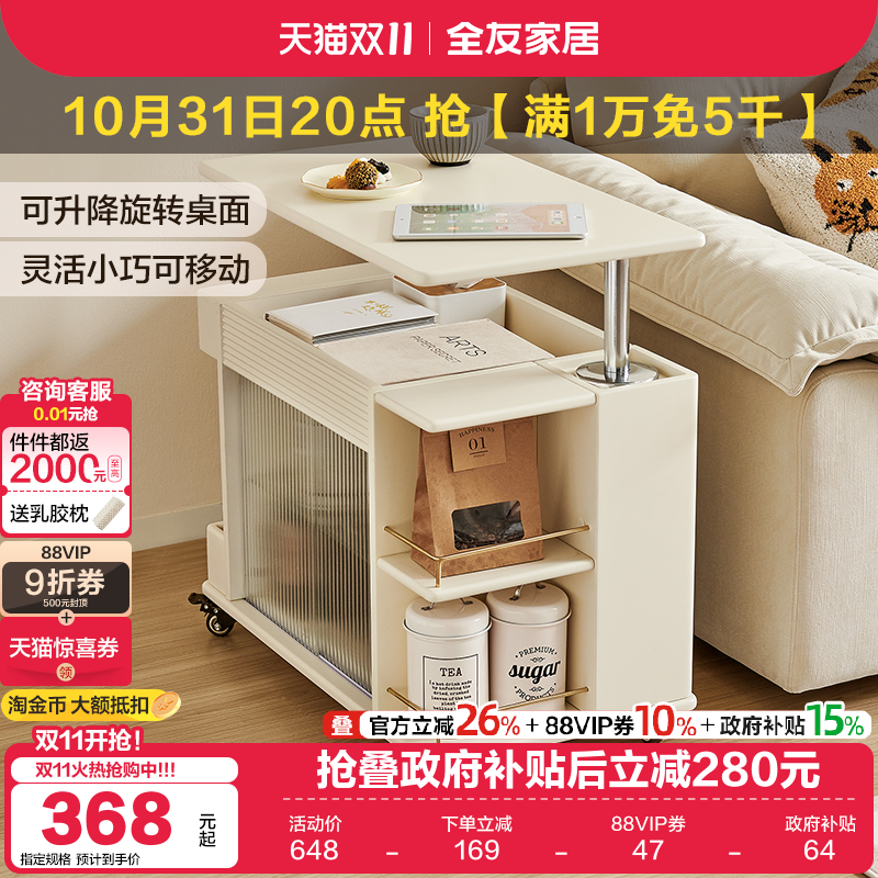 全友家居边柜可升降可旋转可移动