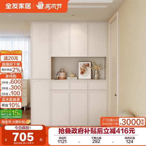 全友家居多规格大容量入户鞋柜