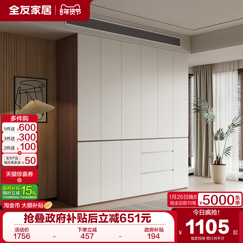 全友家居现代简约分段式组合衣柜子家用卧室成品储物衣橱2025新款,住宅家具,自由组合衣柜,淘宝优惠券,粉丝福利购,淘宝优惠卷