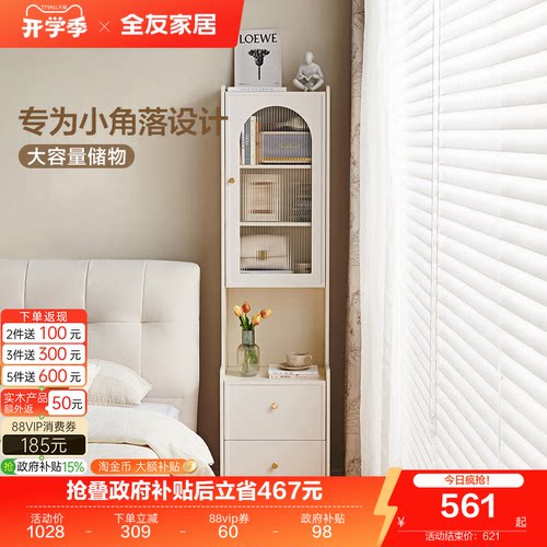 全友家居奶油轻奢加高床头柜边柜