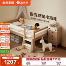 政府补贴全友家居2025新款 原木风儿童半高床小户型卧室男孩单人床