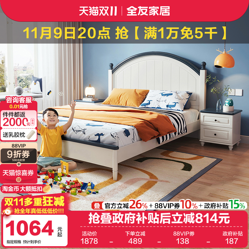 田园风儿童床全友家居