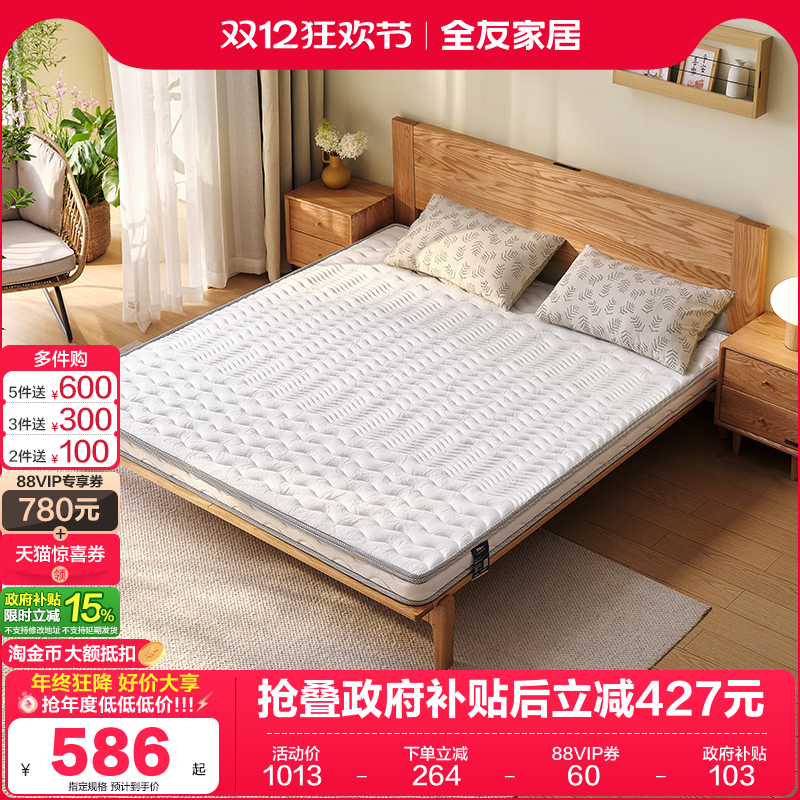 全友透气卧室椰棕床垫偏硬