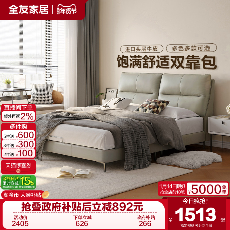 全友家居现代简约真皮床1米5主卧室灰色家具婚床1米8双人软包大床