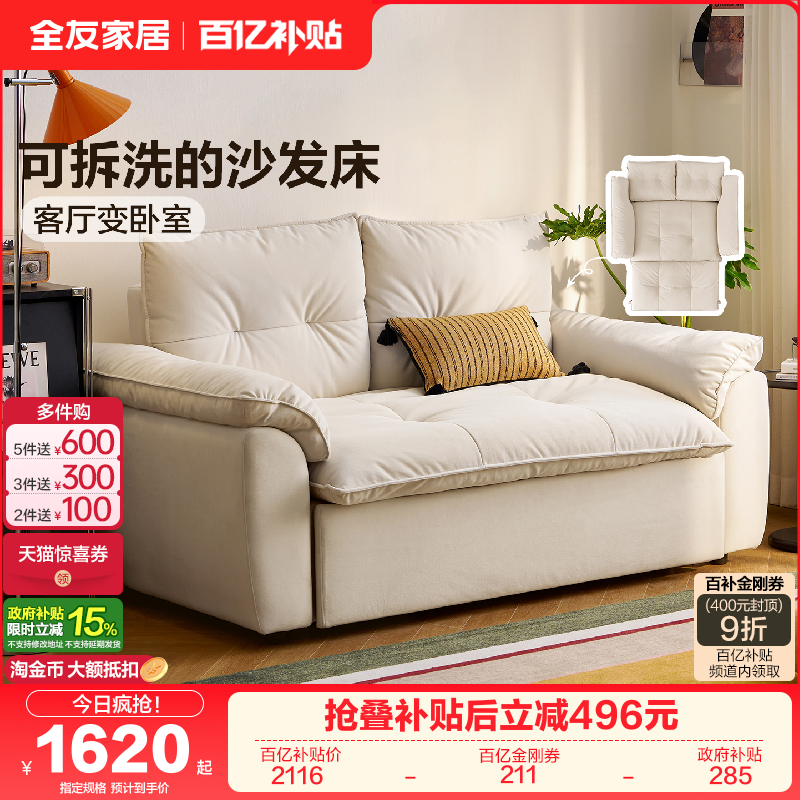 全友家居现代简约沙发床