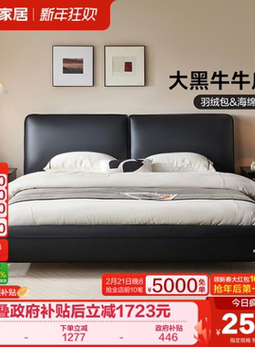全友家居意式极简大黑牛真皮床黑色主卧室大床羽绒靠包双人床家具