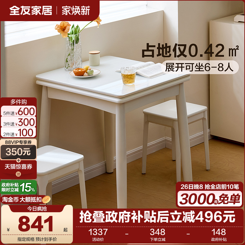 全友家居现代简约小户型折叠餐桌