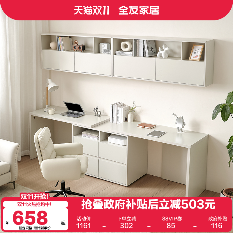 全友家居现代奶油书桌柜