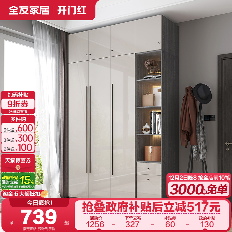 全友家居储物组合衣柜现代极简
