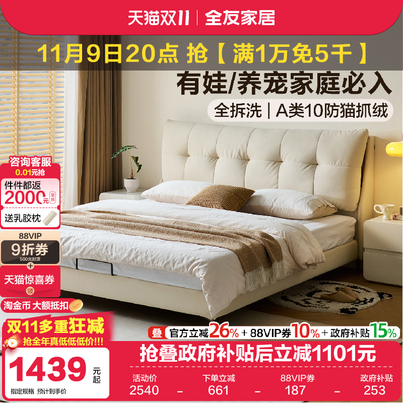 全友家居现代简约布艺床