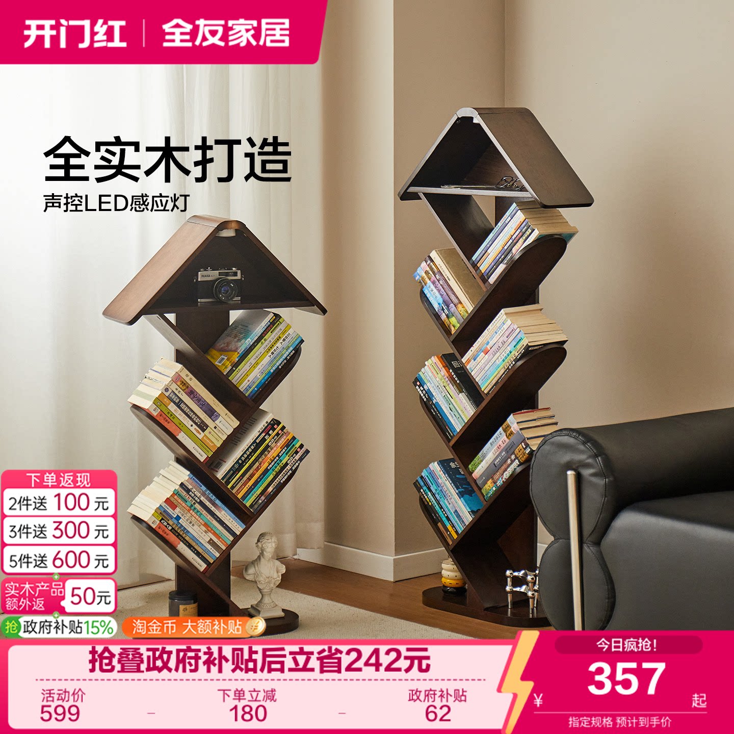 全友家居中古风胡桃色实木书架图片