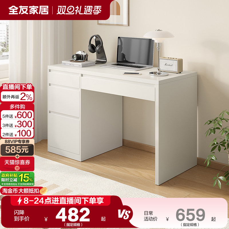 全友家居书桌现代简约