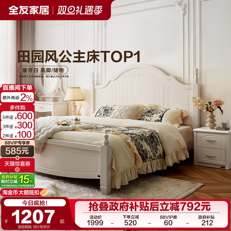 全友家居高箱储物卧室双人床韩式