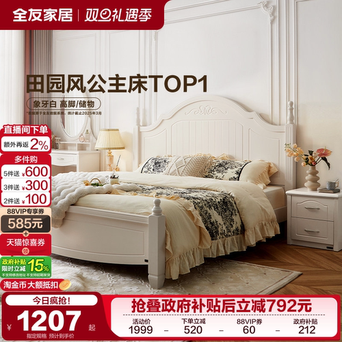 全友家居高箱储物卧室双人床韩式