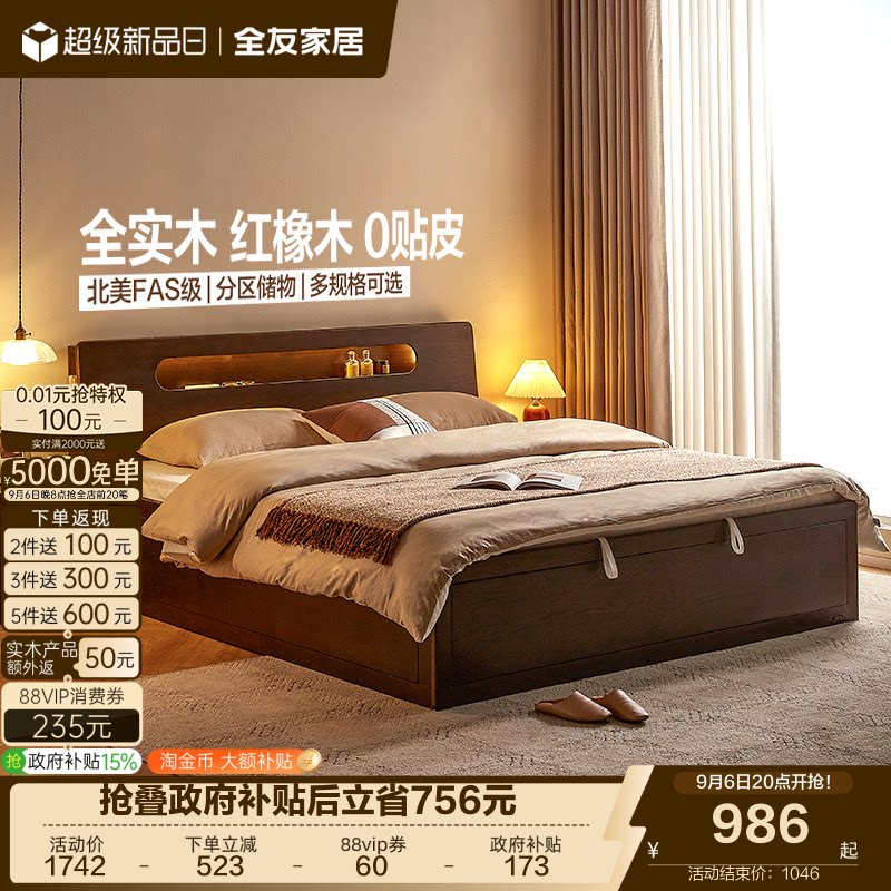 全友家居北欧风实木床										