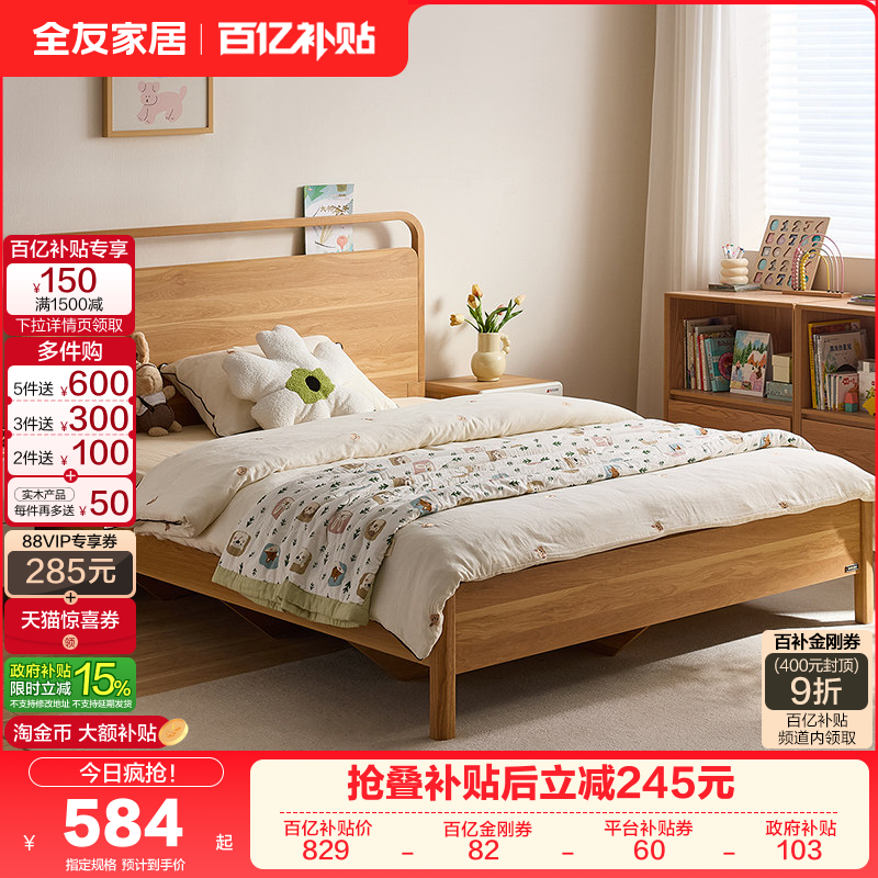 全友家居现代简约儿童抽拉床小户型卧室儿童房单人床原木风储物床,住宅家具,儿童床/儿童抽拉床,淘宝优惠券,粉丝福利购,淘宝优惠卷