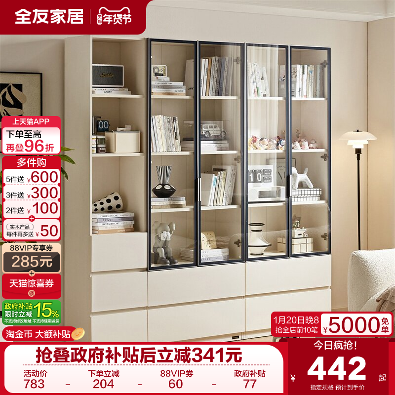 全友家居小户型客厅书房书柜靠墙带抽屉储物窄柜现代简约展示柜,住宅家具,家用陈列柜,淘宝优惠券,粉丝福利购,淘宝优惠卷