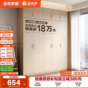 全友家居现代简约组合衣柜家用卧室带顶柜子成品收纳大衣橱家具