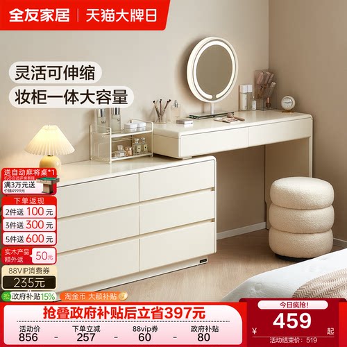 全友家居现代简约羽白梳妆柜