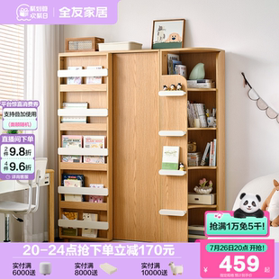 全友家居原木风儿童绘画架一体置物柜儿童房男女小孩收纳储物柜子