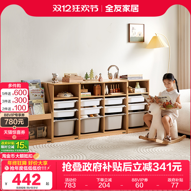 全友家居原木风儿童收纳架