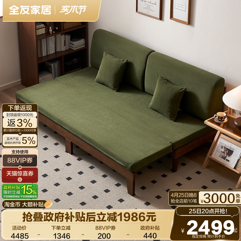 全友家居折叠两用实木框架沙发客厅卧室小户型可伸缩布艺沙发床