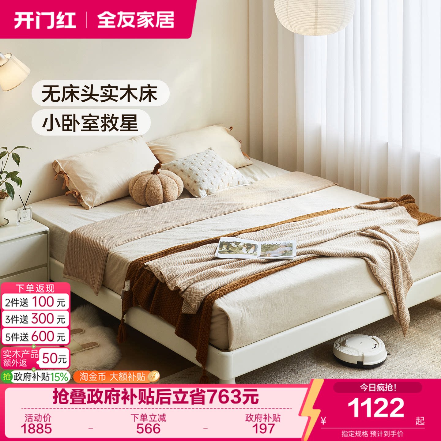 全友家居悠云·实木床图片
