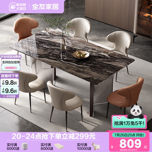 全友家居现代简约客厅家用长方形威尼斯棕大理石餐桌轻奢高级感