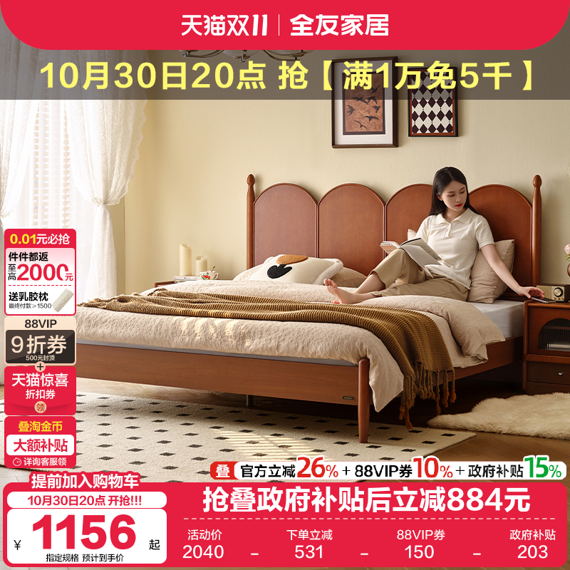 全友家居中古风板式床