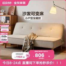 全友家居现代简约沙发床折叠两用2025新款小户型客厅实木脚家具