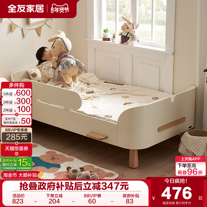 全友家居2025新款儿童小岛床现代简约小户型卧室男女孩单人护栏床,住宅家具,儿童拼接床,淘宝优惠券,粉丝福利购,淘宝优惠卷