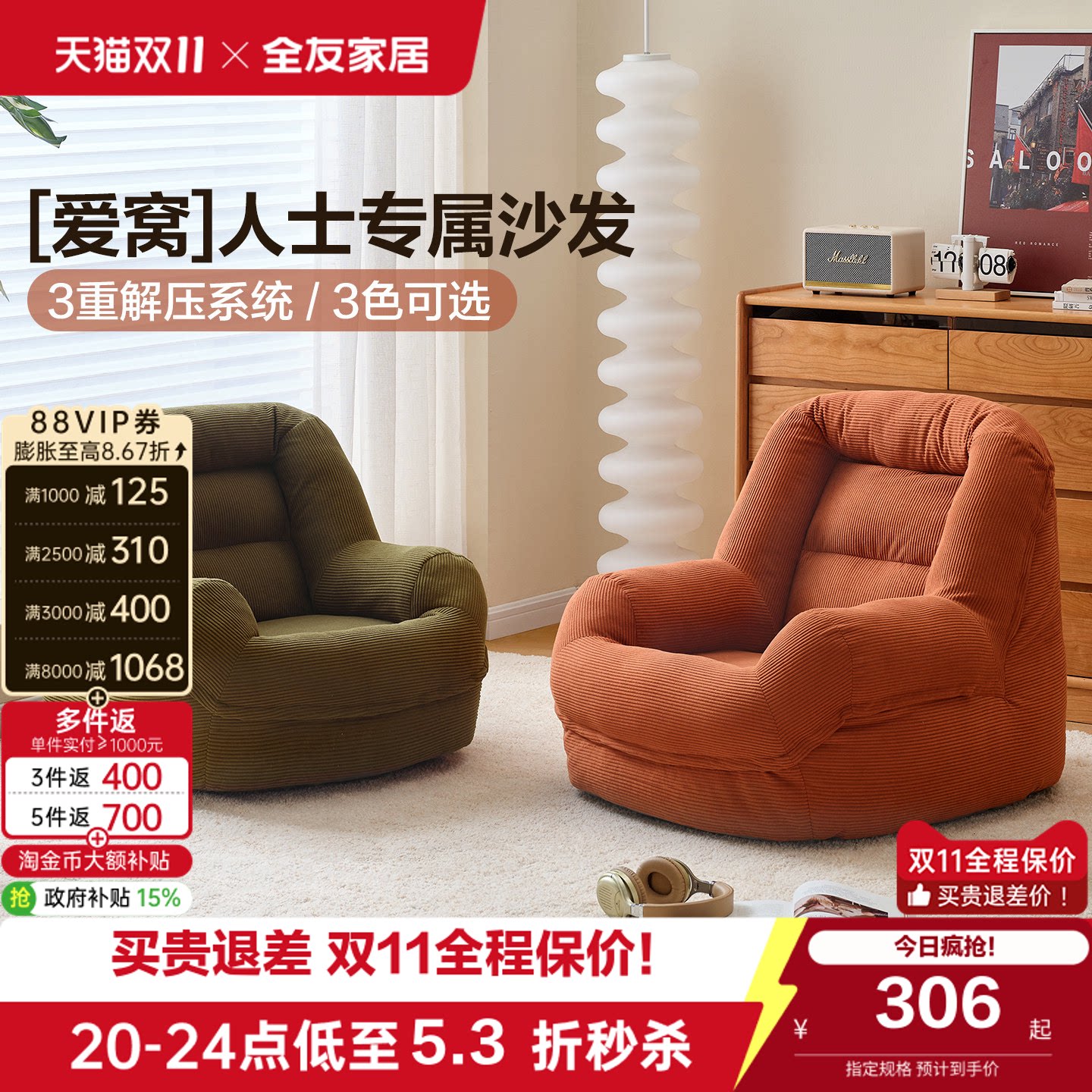 全友家居现代简约布艺单人沙发椅客厅人类狗窝懒人沙发可躺瞌睡KS