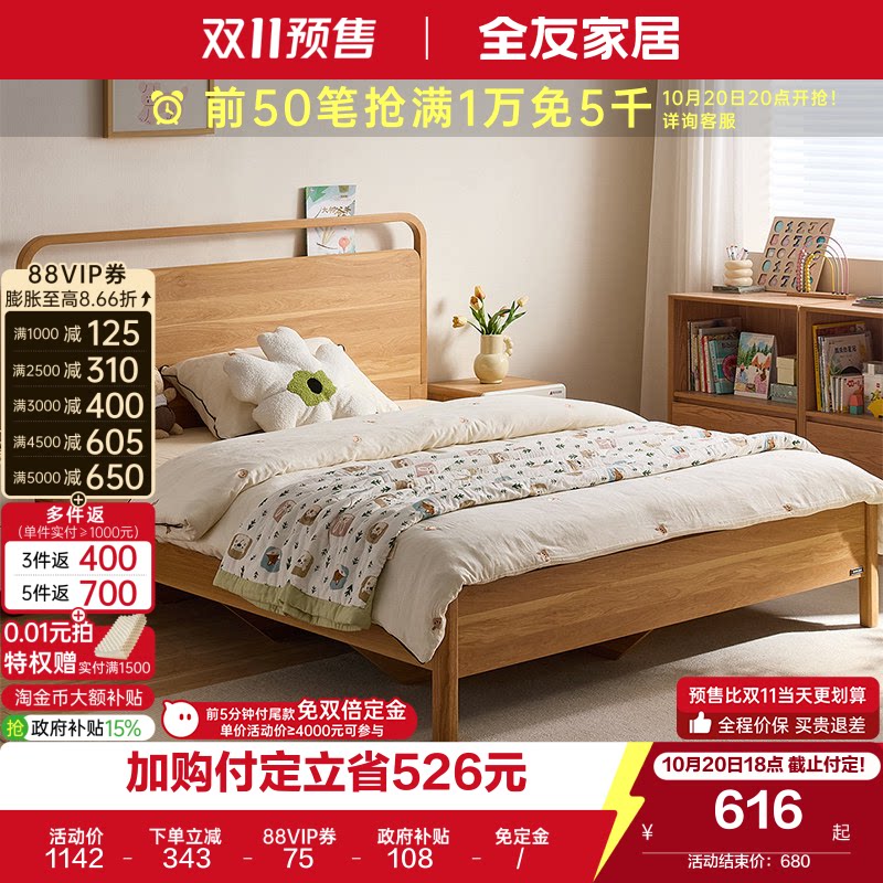 全友家居现代简约儿童抽拉床小户型卧室儿童房单人床原木风储物床