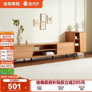 全友家居北欧原木风可伸缩收纳储物电视柜客厅木纹电视柜小户型