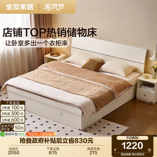 全友家居现代简约高箱床储物床