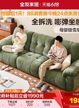 全友家居复古风雪尼尔布艺沙发客厅2026新款奶油风绿色沙发可拆洗
