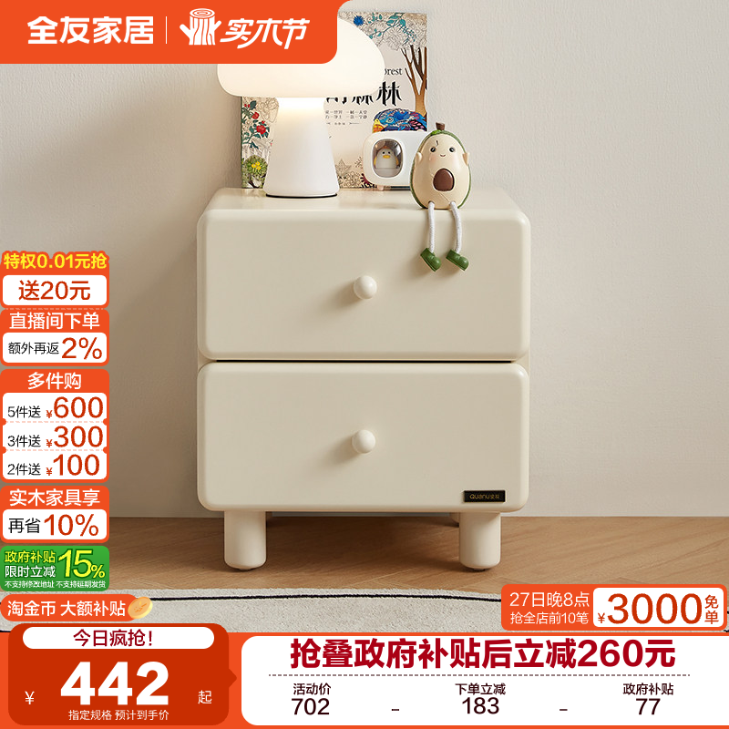 ȫ�ѼҾ�2025�¿ʽ���ͷ��ͯ��ͷ���������ʵľ�����ɳ���� 513.4Ԫ(������)