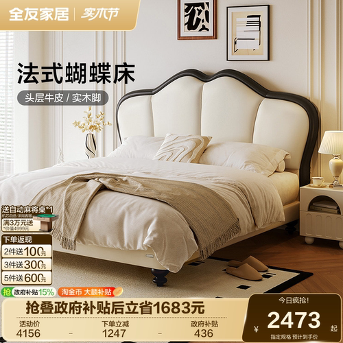 全友家居现代简约皮艺床