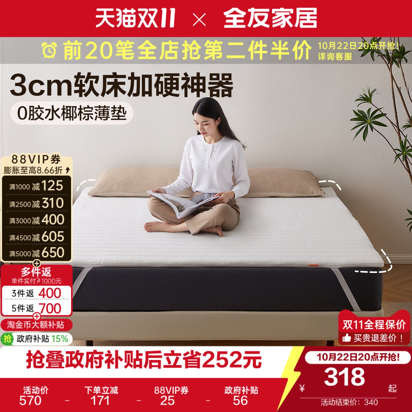 全友家居0胶水天然椰棕床垫硬垫子护脊卧室家用软床垫加硬神器KS