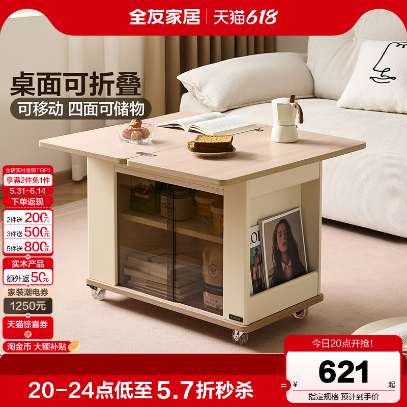 全友家居现代简约移动边几沙发阳台客厅家用2026新款折叠茶桌茶台