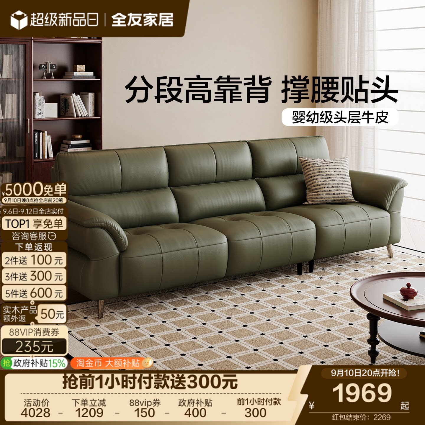 全友家居现代简约直排真皮沙发图片
