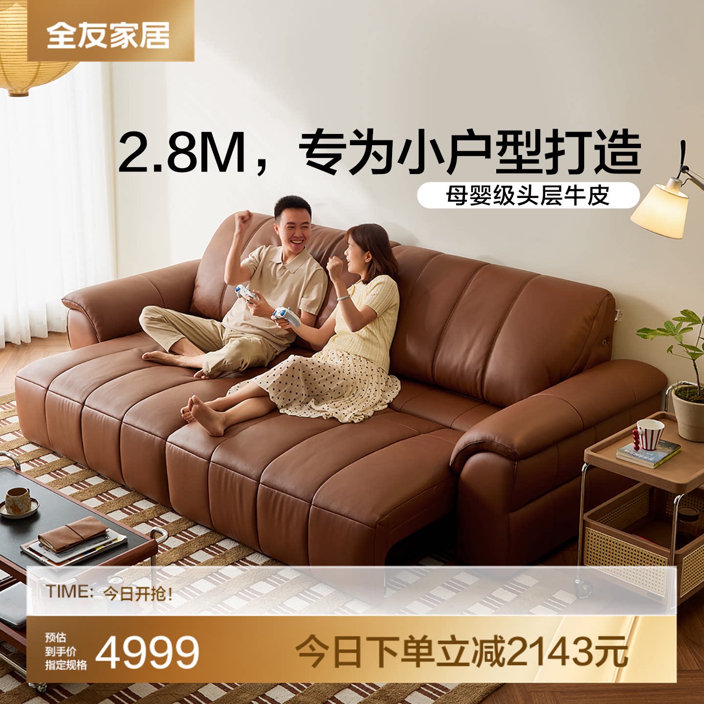 全友家居复古电动沙发床门店同款图片