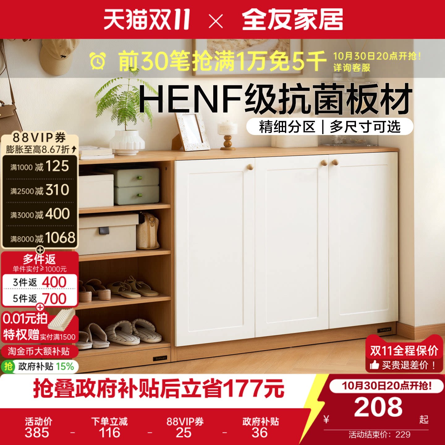 全友家居原木风入户门口靠墙HENF级鞋柜客厅家用置物玄关储物柜子
