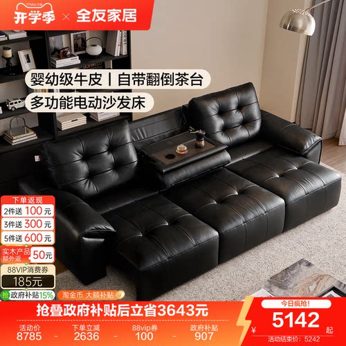 全友家居复古风多功能电动沙发床