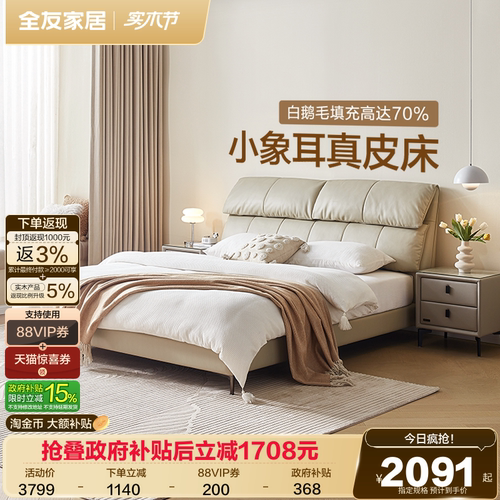 全友家居现代简约真皮床