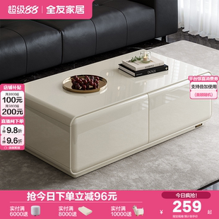 极简奶油风光影组合茶几 政府补贴全友家居轻奢高级感客厅家用意式
