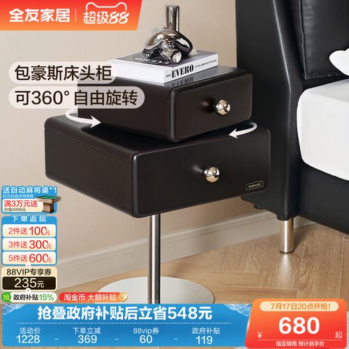 全友家居意式复古床头柜