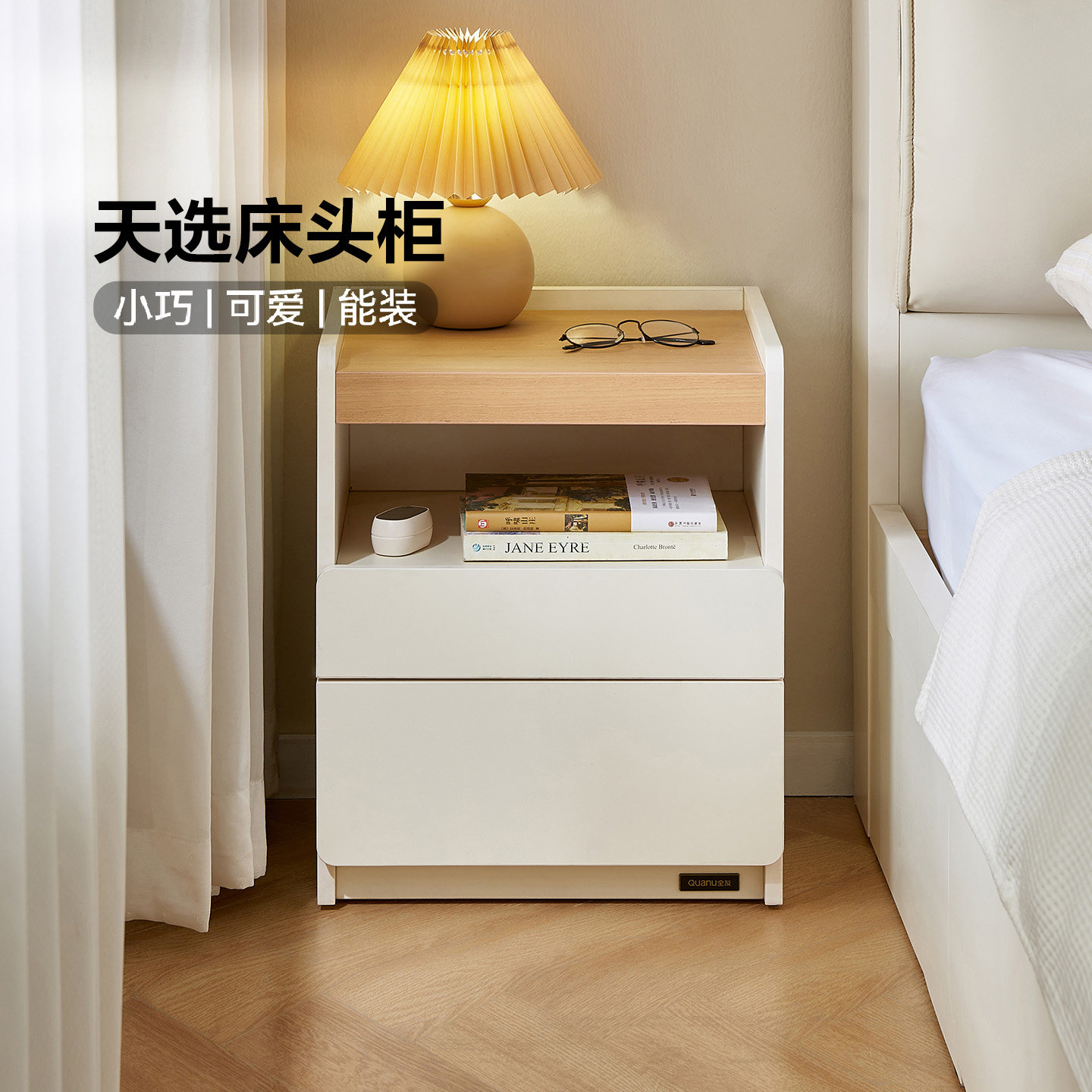 全友家居原木奶油风床头柜家用卧室小型置物收纳柜子床边抽屉柜