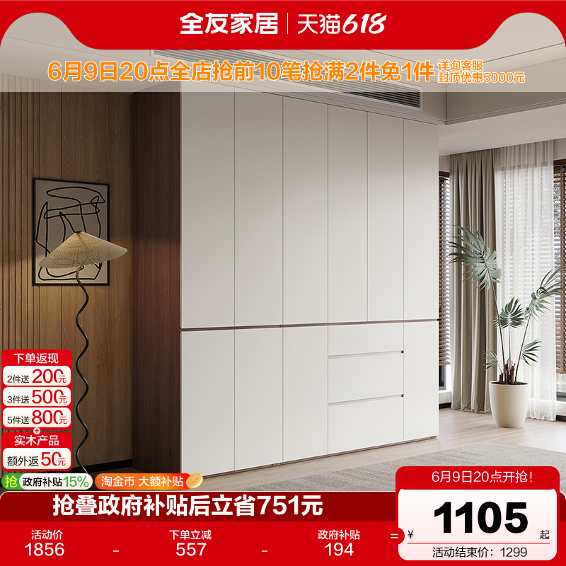 全友家居现代简约分段式组合衣柜家用卧室成品大衣橱储物柜子家具